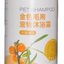 HIPIDOG - Pet Shampoo