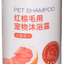 HIPIDOG - Pet Shampoo
