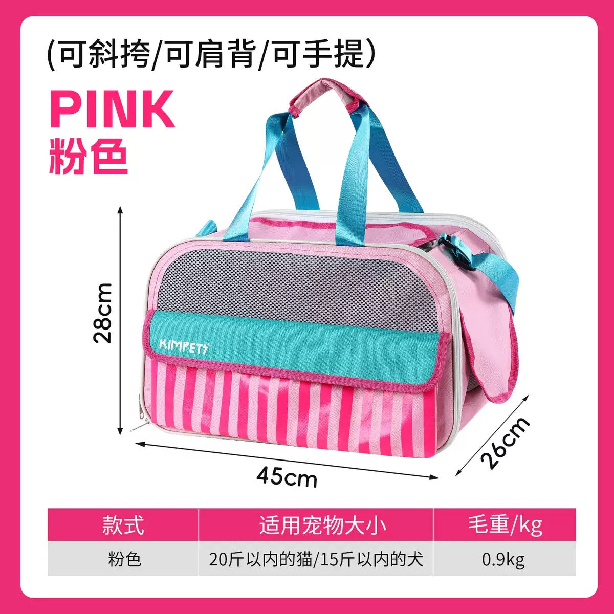 KIMPETS - Portable Pet Carrier Bag
