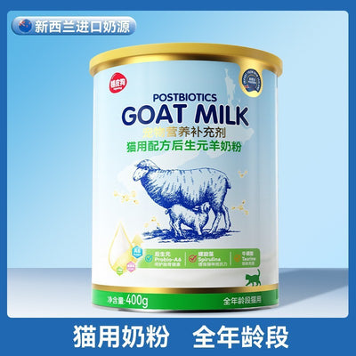 HIPIDOG - Postbiotics Goat Milk