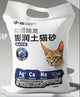 DONG PET - Bentonite Cat Litter