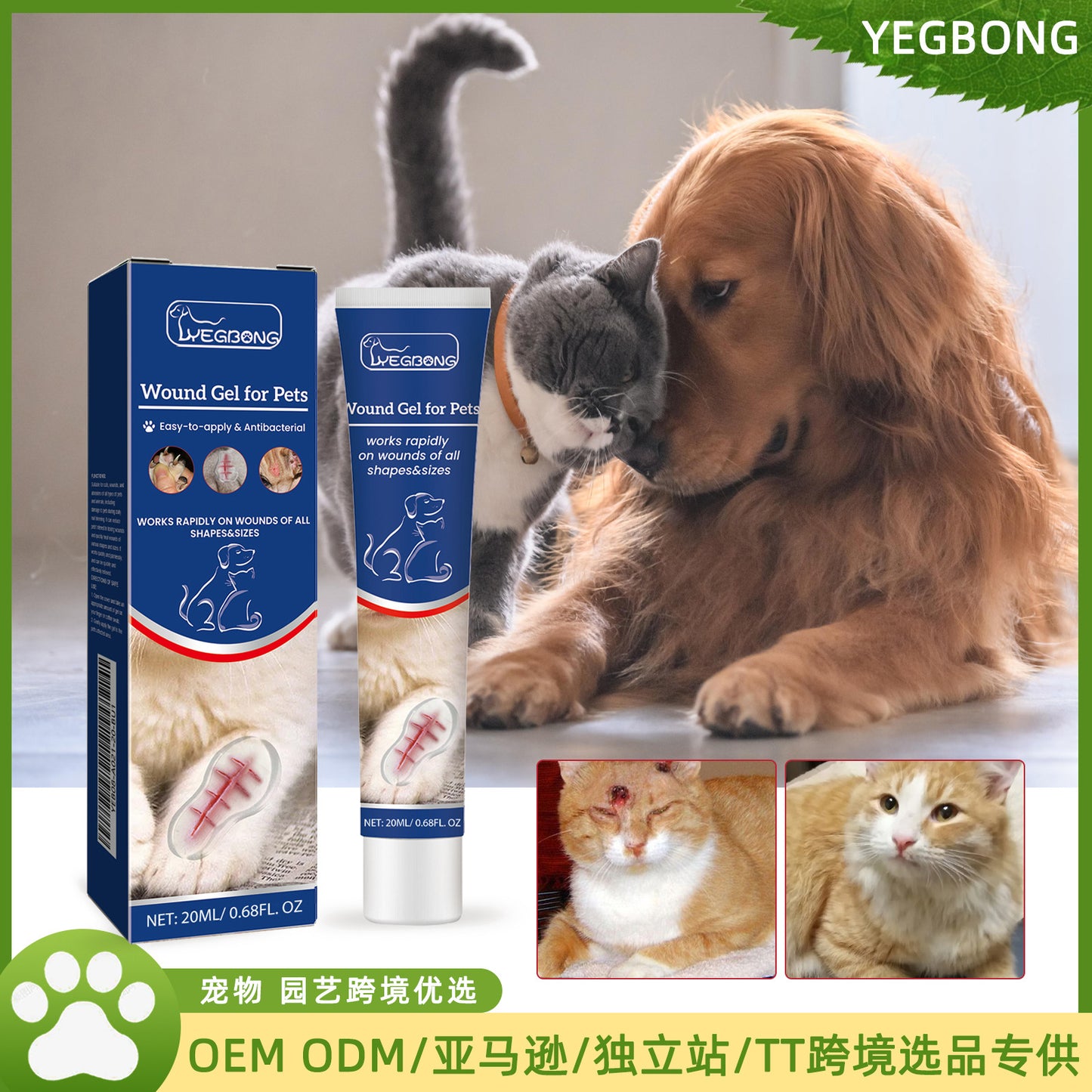 YEGBONG - Pet Skin Care Gel